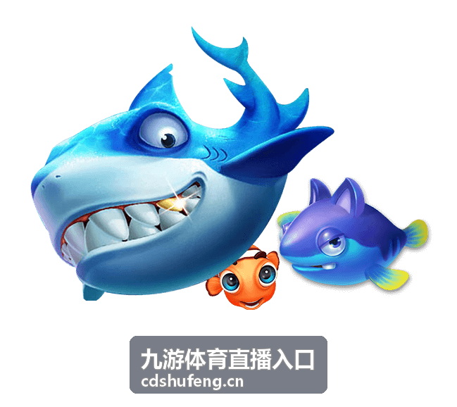 九游体育直播入口中场吊射集锦短片封面